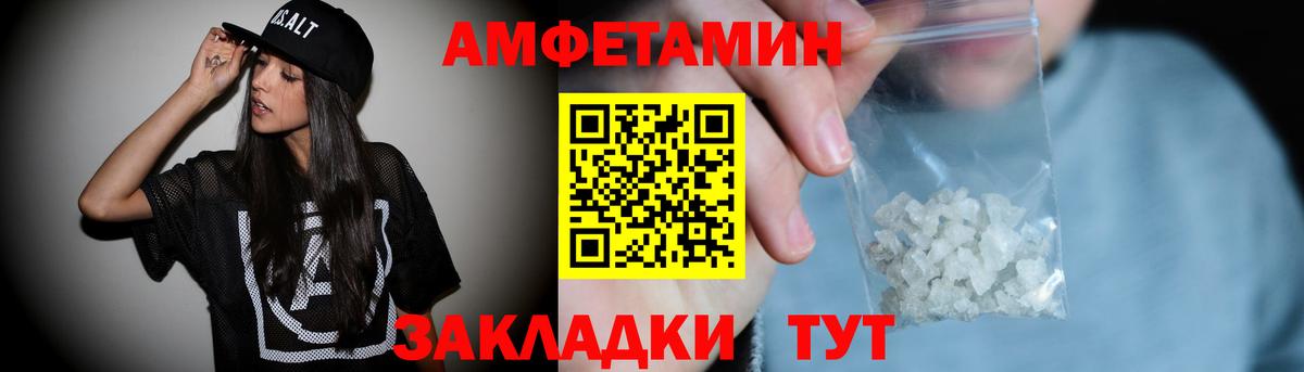 Амфетамин VHQ Шахты