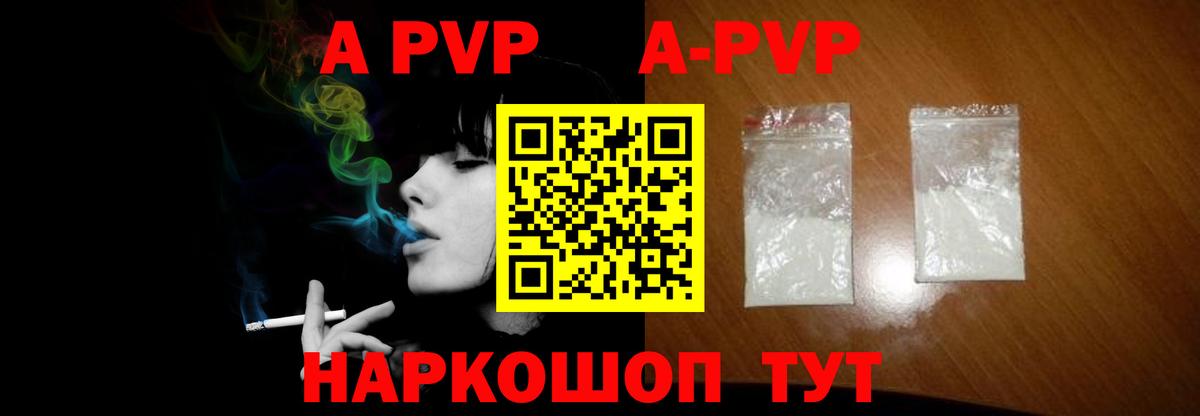 A PVP VHQ  APVP кристаллы  APVP  Шахты  Вход с VPN  Alpha-PVP Соль 