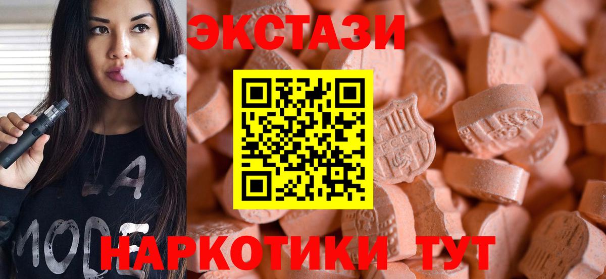 Шахты  Экстази 280 MDMA  Вход с VPN  ЭКСТАЗИ таблы 