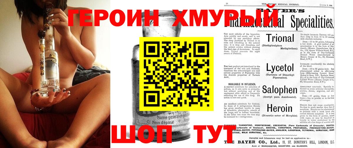 Героин гречка Шахты