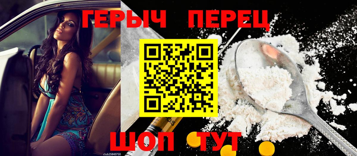 ГЕРОИН Афган  Вход с VPN  Шахты 