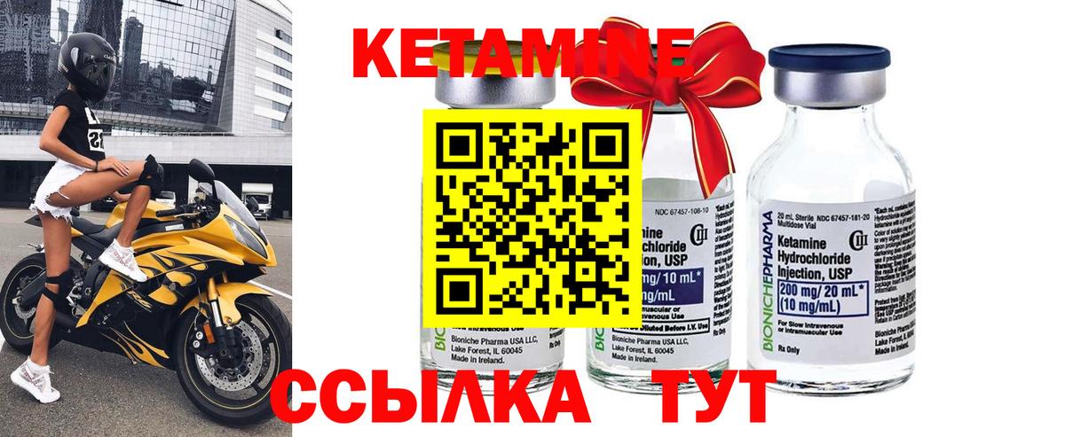 КЕТАМИН VHQ Шахты