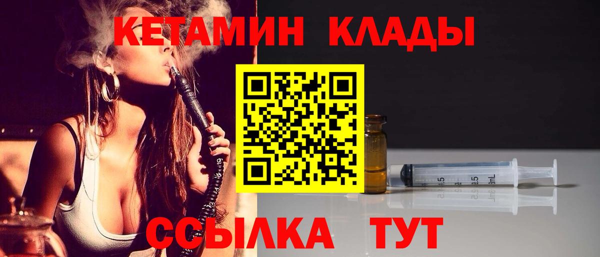 Кетамин VHQ  Кетамин VHQ  Шахты  Вход с VPN 