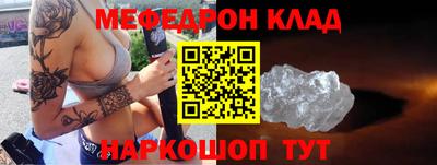 MESCALINE Новокубанск