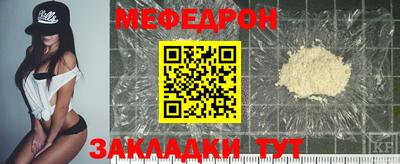 MESCALINE Новокубанск