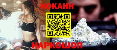 COCAINE Новозыбков