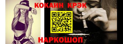 COCAINE Новозыбков