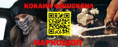 MESCALINE Новокубанск