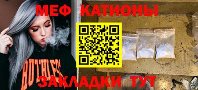 MESCALINE Новокубанск