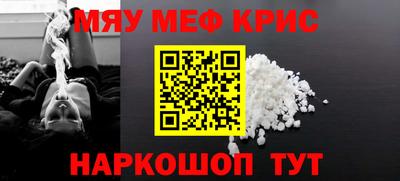 MESCALINE Новокубанск