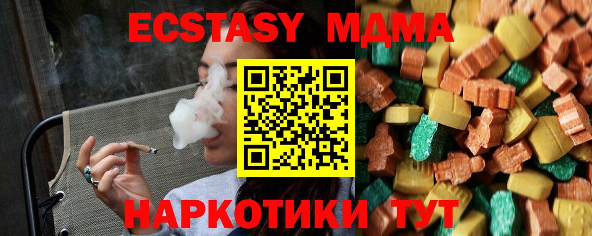 Шахты  МДМА Molly  МДМА  MDMA молли  Вход с VPN 