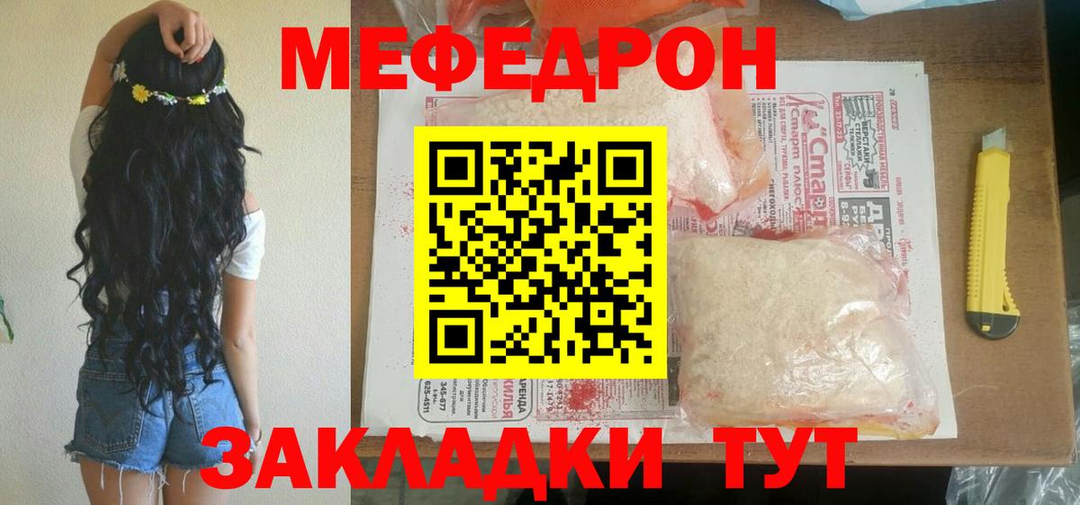 Шахты  МЯУ-МЯУ 4 MMC  Мефедрон мяу мяу  МЕФ  Вход с VPN 