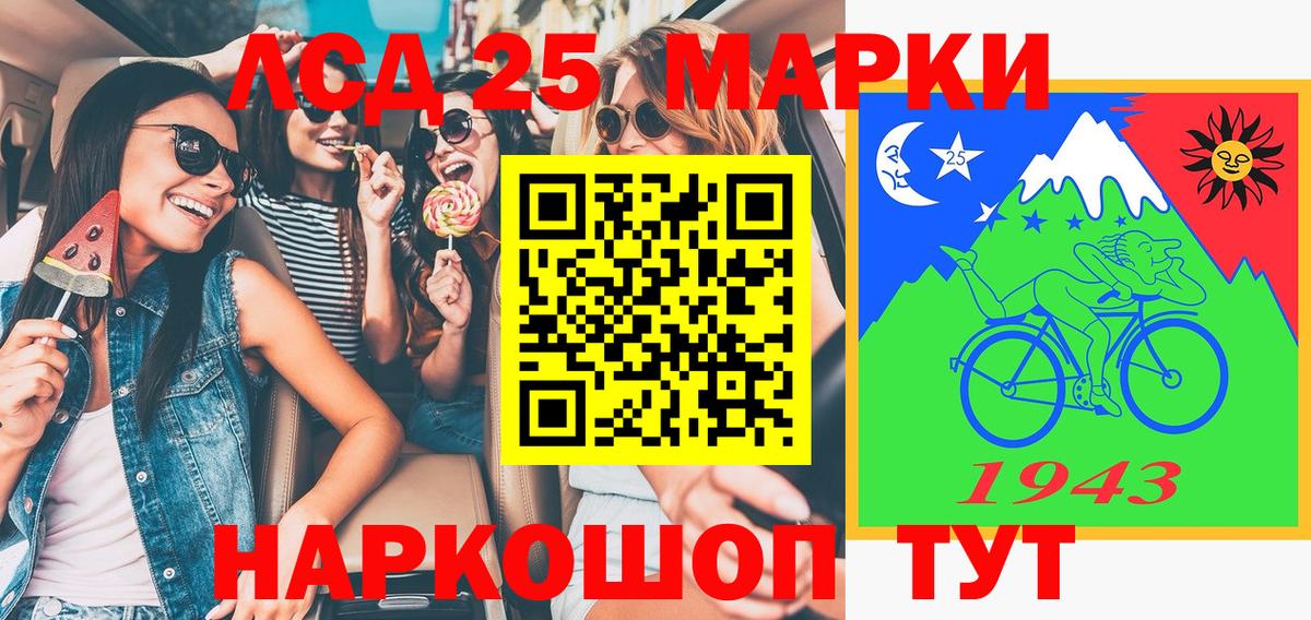Марки 25I-NBOMe 1,8мг Шахты