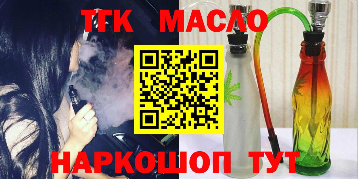ТГК вейп Шахты